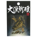 【3点購入で最大P28倍!】ささめ針 蒔絵シール SH281 ヤマメ ゴールド【メール便】