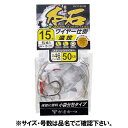 がまかつ 本石ワイヤー仕掛 遠投 針15号-ハリス#46 ID213【メール便】