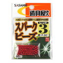【3点購入で最大P28倍!】ささめ針 スパークビーズ P−247 3mm レッド