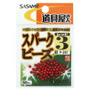 【3点購入で最大P28倍!】ささめ針 Pー247道具屋さんスパークビーズレッド3.5【メール便】
