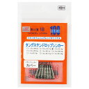 スタジオワンハンドレッド タングステンドロップショットシンカーカバー 1/16oz【メール便】