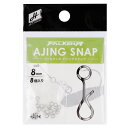 H.B コンセプト ファルケン R アジングスナップ 8mm 8個入【メール便】