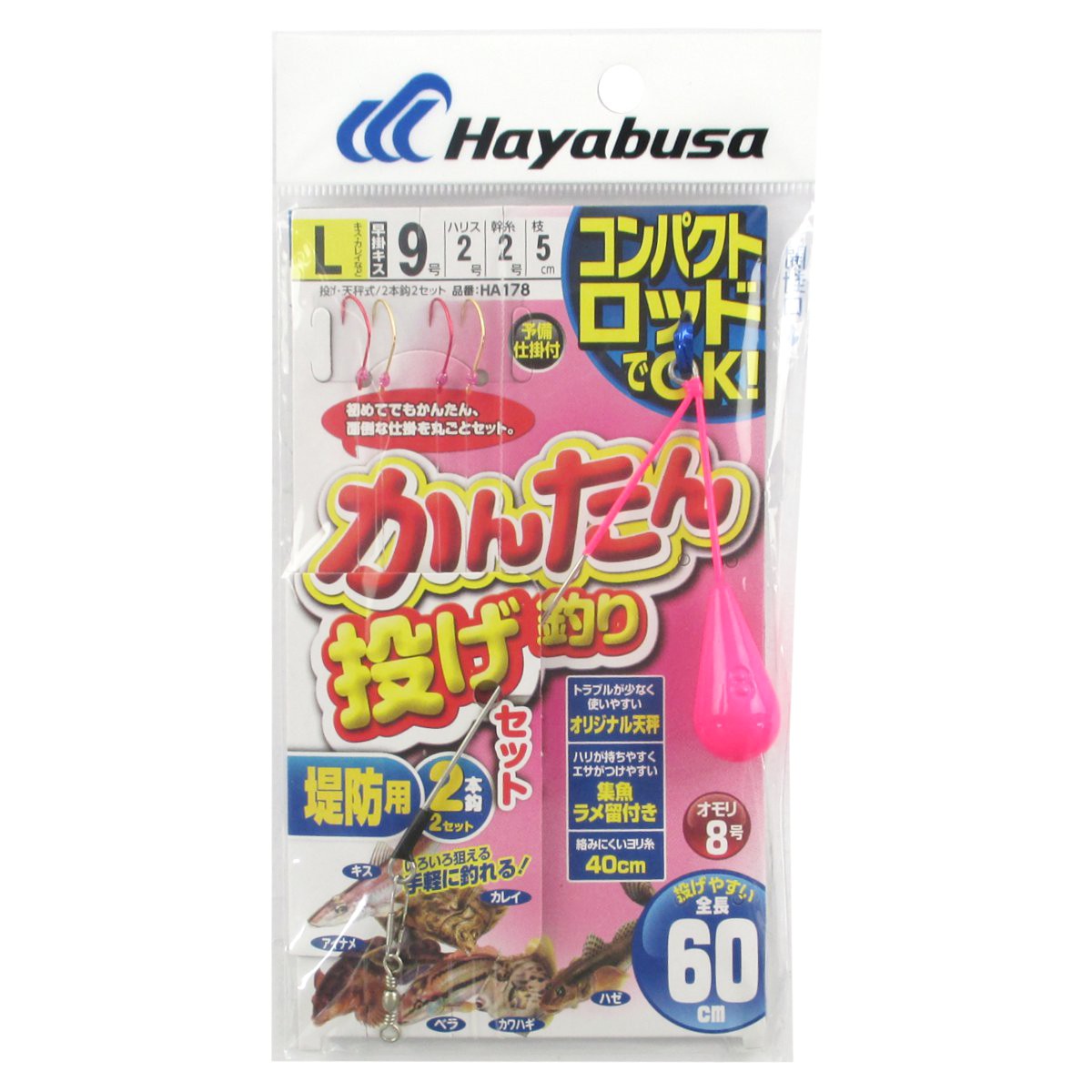 󤿤ꤲꥻå  2ܳåå L 9-ϥꥹ2 HA178ڥ᡼ء