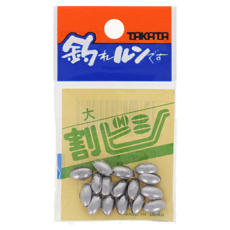 タカタ 割ビシP 大【メール便】