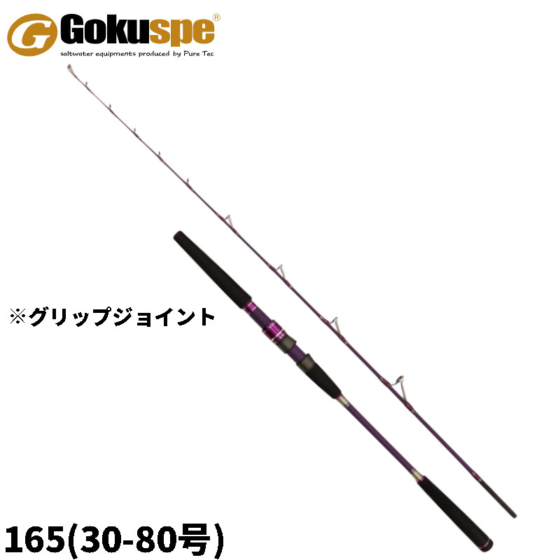 楽天市場】船竿 80号の通販