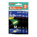 【3点購入で最大P28倍!】ルミカ ぎょぎょライトワンタッチ エクセレント M(3枚セット)【メール便】(4)