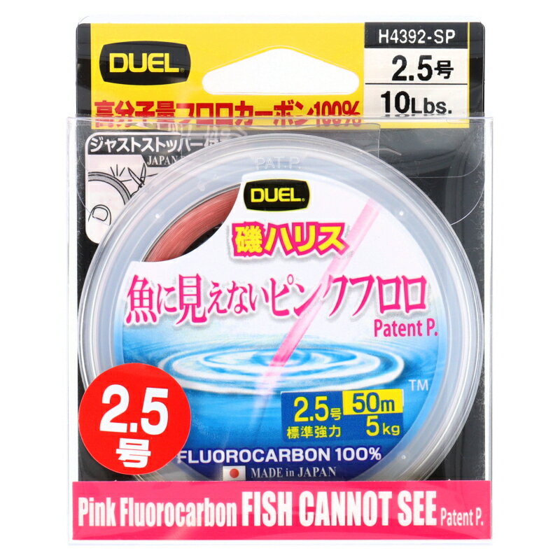 デュエル 魚に見えないピンクフロロ 磯ハリス 50m 2.5号 ステルスピンク【メール便】