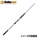 船竿 無限ピュア船ライトリミテッド 165(50-100号) マットパープル