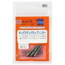 スタジオワンハンドレッド タングステンドロップショットシンカーカバー 1/4oz【メール便】