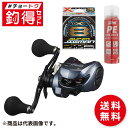 釣得セット ダイワ ライトゲームRXIC150DH+PE0.8号 200mセット タイラバ イカメタル #チョートクセット
