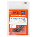 スタジオワンハンドレッド タングステンドロップショットシンカーカバー 3/8oz【メール便】