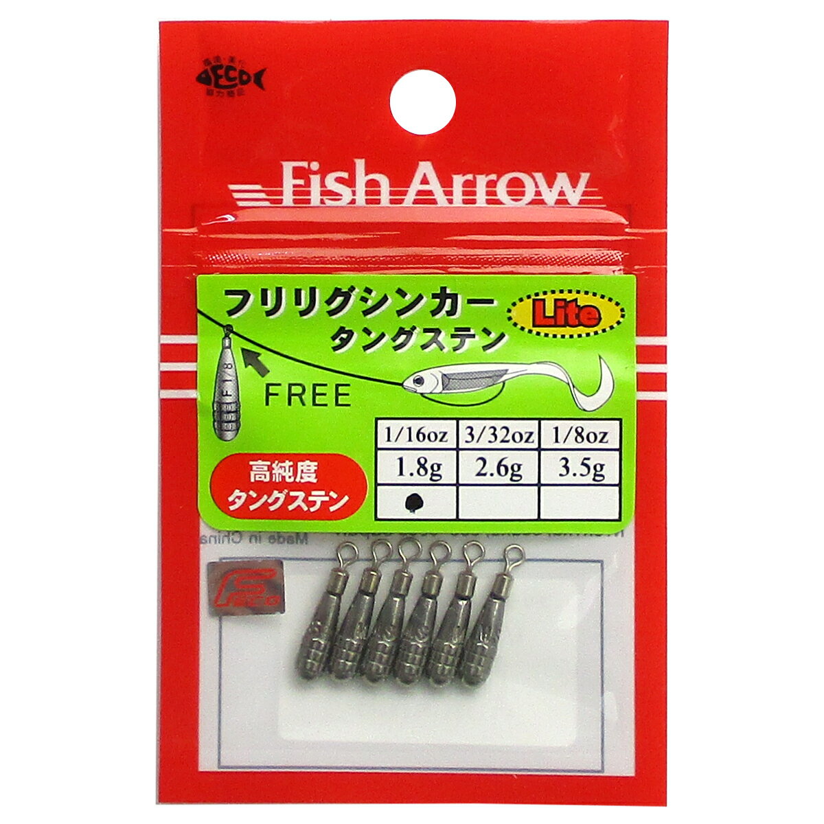 フィッシュアロー（Fish Arrow） フリリグシンカー タングステン 1/16oz