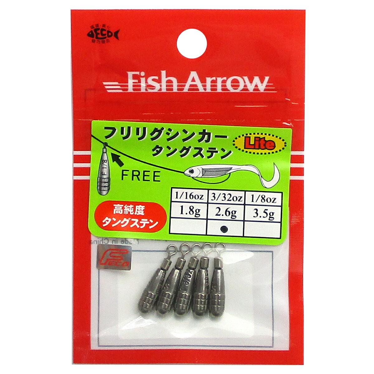 フィッシュアロー（Fish Arrow） フリリグシンカー タングステン 3/32oz