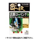 ささめ針 N−003匠技活餌ローリングC L【メール便】