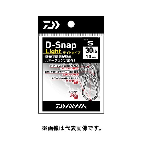 【マラソン 独占企画★最大P28倍！5 OFFクーポン配布中！】ダイワ D－SNAP LIGHT（D－スナップ ライト） S