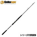船竿 無限ピュア船ライトリミテッド 180(50-100号) マットブラック