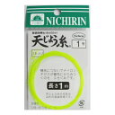 【3点購入で最大P28倍!】天じょう糸 1号【メール便】