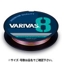 バリバス 8 マーキング 300m 2号 5色+メーターマーキング【メール便】