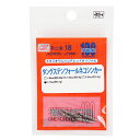スタジオワンハンドレッド タングステンフォールネコシンカー 1/16oz【メール便】