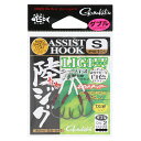 がまかつ アシストフック 陸ジグライト ダブル S【メール便】