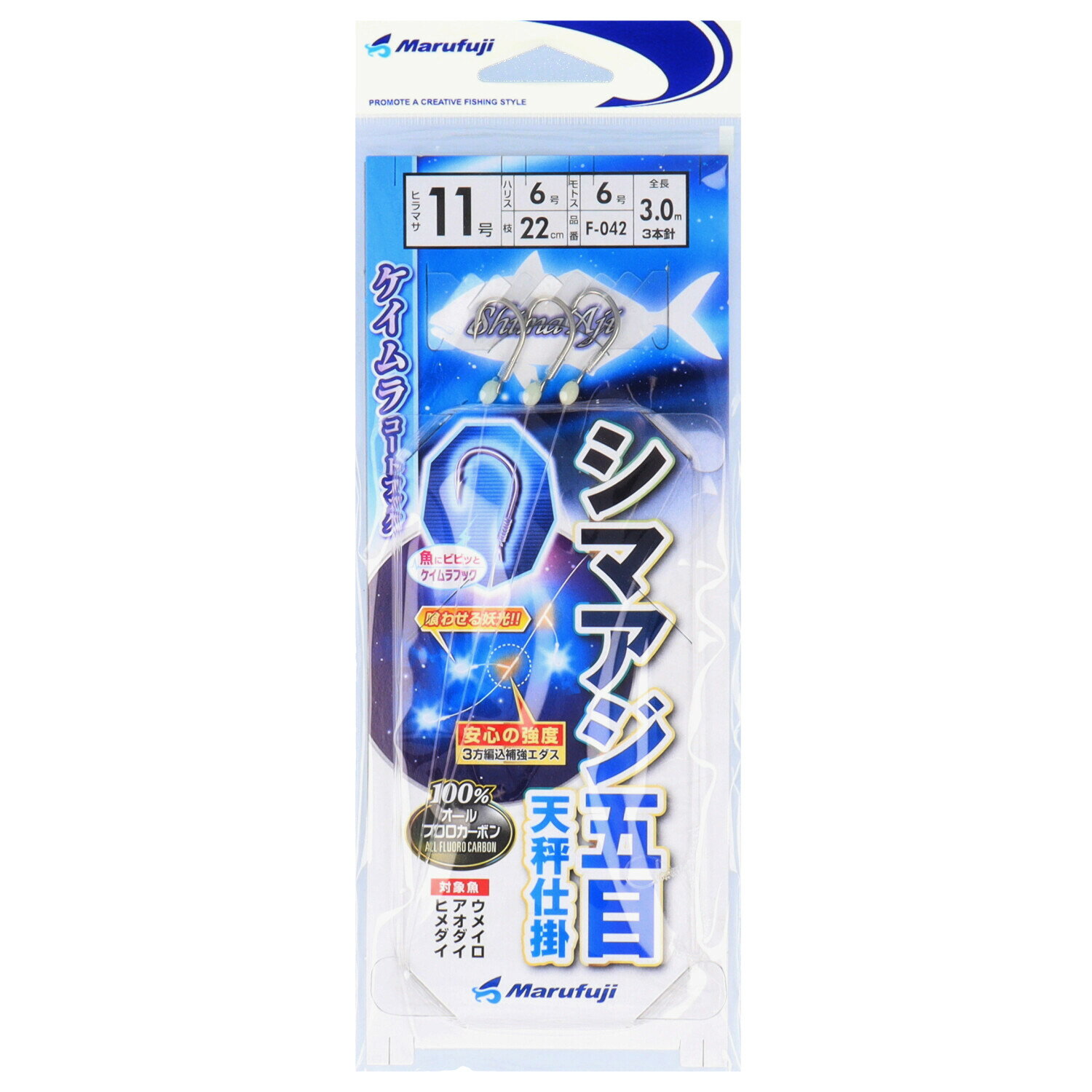 まるふじ シマアジ五目天秤仕掛 F-042 ヒラマサ11号-ハリス6号【メール便】