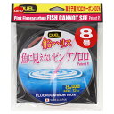 デュエル 魚に見えないピンクフロロ 船ハリス 100m 8号 ステルスピンク【メール便】
