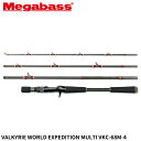 【3点購入で最大P28倍!】メガバス バスロッド VALKYRIE(ヴァルキリー) WORLD EXPEDITION MULTI VKC-68M-4
