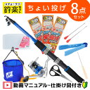 【マラソン開催!期間中はエントリー&3点購入で最大P28倍!】釣竿セット 釣楽セット 海釣り入門 堤防ちょい投げ コンパクトロッド+糸付きリール 180 ブルー #チョーラクセット(4)
