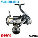 【最強配送商品購入でP10倍!最大1万P!】シマノ スピニングリール 25 ステラ SW 8000HG