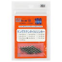 スタジオワンハンドレッド タングステンネイルシンカー 3/32oz【メール便】