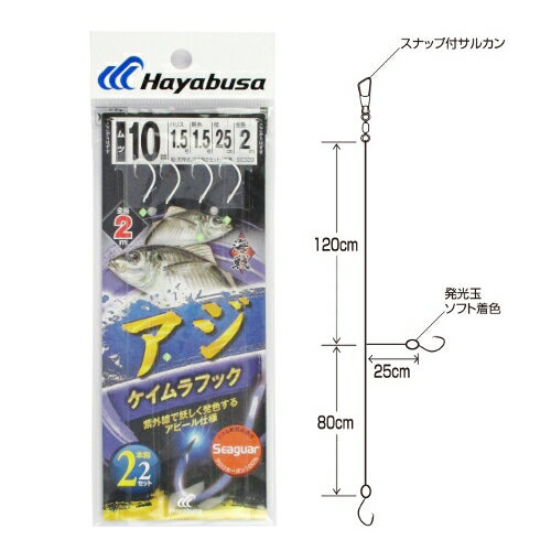 海戦アジ ケイムラフック シーガー 2本鈎2セット SE339 針10号−ハリス1.5号【メール便】