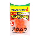 マシュマロボール アカムツSP Lサイズ オレンジ(東日本店...