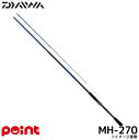 【3点購入で最大P28倍!】ダイワ 25 クラブブルーキャビン MH-270・J