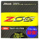 サンヨーナイロン アプロード ZO6 300m 16lbsα グリーンクリスタル