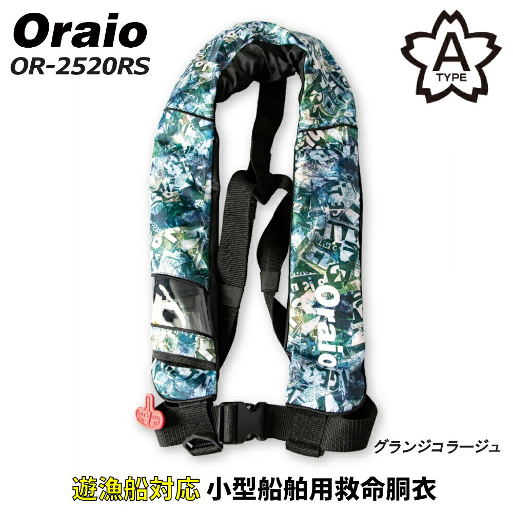 ڥޥ饽&P28ܡ5%OFFݥ桪ۥ饤ե㥱å Oraio(饤) ưı饤ե㥱å ȥ 󥸥顼 OR-2520RS