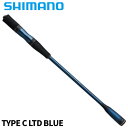 【3点購入で最大P28倍!】シマノ ワールドシャウラ エクステンションバット BG Type C LTD BLUE 24年追加モデル バスロッド