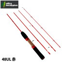 トラウトロッド ホッピンパック 4P 48UL 赤