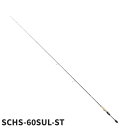 バスロッド スペルバウンドコア SCHS-60SUL-ST【大型商品】※単品注文限定、別商品との同梱不可。ご注文時は自動キャンセル対応。