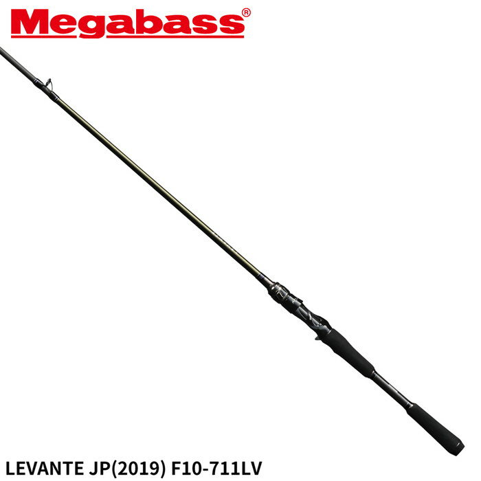 メガバス バスロッド LEVANTE(レヴァンテ) JP(2019) F10-711LV【大型商品】※単品注文限定、別商品との同梱不可。ご注文時は自動キャンセル対応。