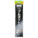【GW5%クーポン&3点購入で最大P28倍!】ヤマリア ヤマシタ ゴムヨリトリ R/H 2.5mm 1.5m