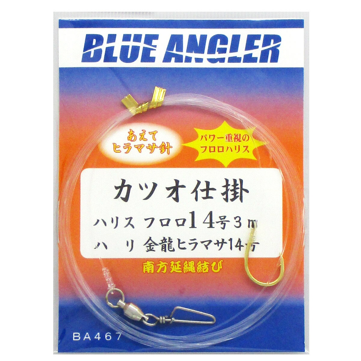 【10日24h限定★最大P31倍&5%クーポン！】ケイスタイル カツオ仕掛 3m BA467 針14号-ハリス14号のサムネイル