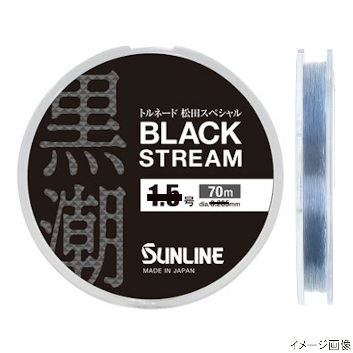 サンライン トルネード松田スペシャル ブラックストリーム 70m 1.25号 ブラッキー