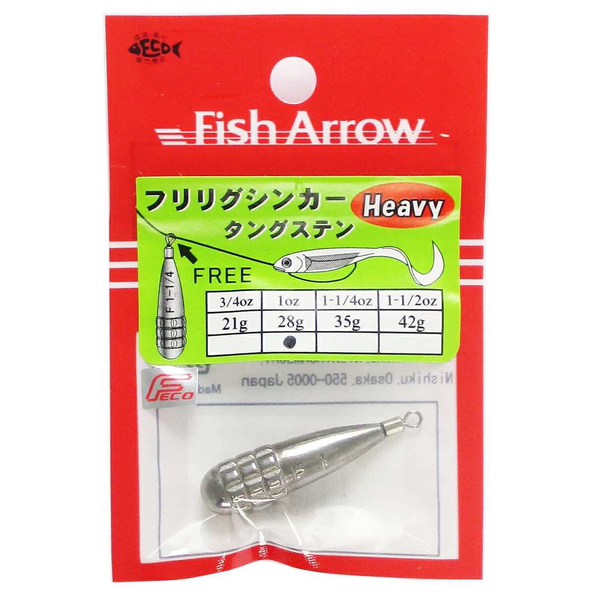 フィッシュアロー（Fish Arrow） フリリグシンカー タングステン 1oz