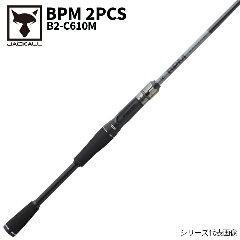 【マラソン中は店内3点以上ご購入でP最大28倍 5 オフクーポン！】ジャッカル バスロッド BPM 2PCS B2-C610M キャスティング バスロッド