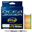 【楽天スーパーSALE!!エントリー&3点購入で最大P28倍!】シマノ オシアジガー MX4 PE 300m 1号 10m×5カラー PL-O74P
