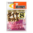 【3点購入で最大P28倍!】ささめ針 ダイヤカット玉 P−185 8mm ピンク【メール便】