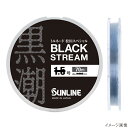 サンライン トルネード松田スペシャル ブラックストリーム 70m 2.25号 ブラッキー【メール便】