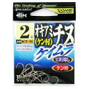 【3点購入で最大P28倍!】ささめ針 オキアミチヌ(ケン付) KT-11 2号 ケイムラ【メール便】