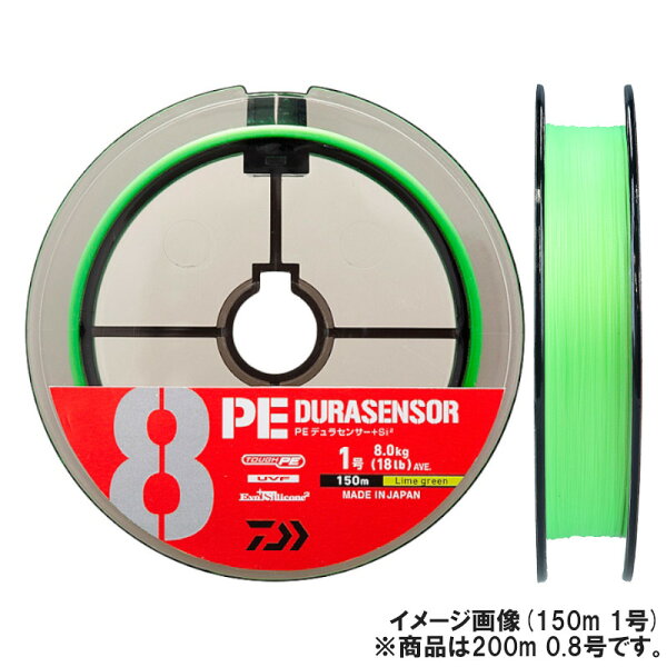 ダイワUVFPEデュラセンサー×8+Si2200m0.8号LG(ライムグリーン)