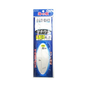 海の駅 東京湾・駿河湾 タチウオ 1本針 2m T-110 針1/0号-ハリス6号【メール便】